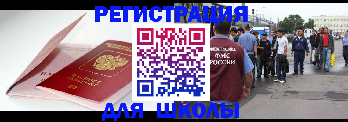 временная регистрация в квартире в Сатке