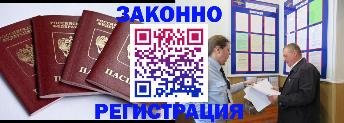 прописка для военкомата в Сатке